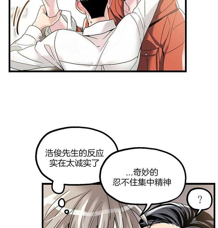 《人形许愿承包机》漫画最新章节第13话_好香免费下拉式在线观看章节第【8】张图片