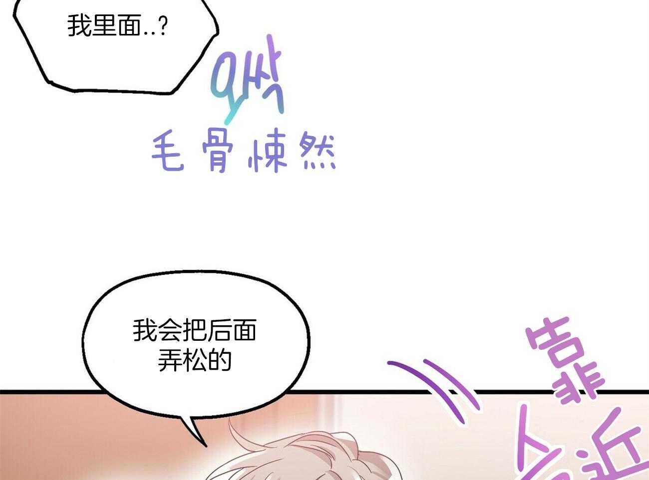 《人形许愿承包机》漫画最新章节第14话_我会帮你免费下拉式在线观看章节第【4】张图片