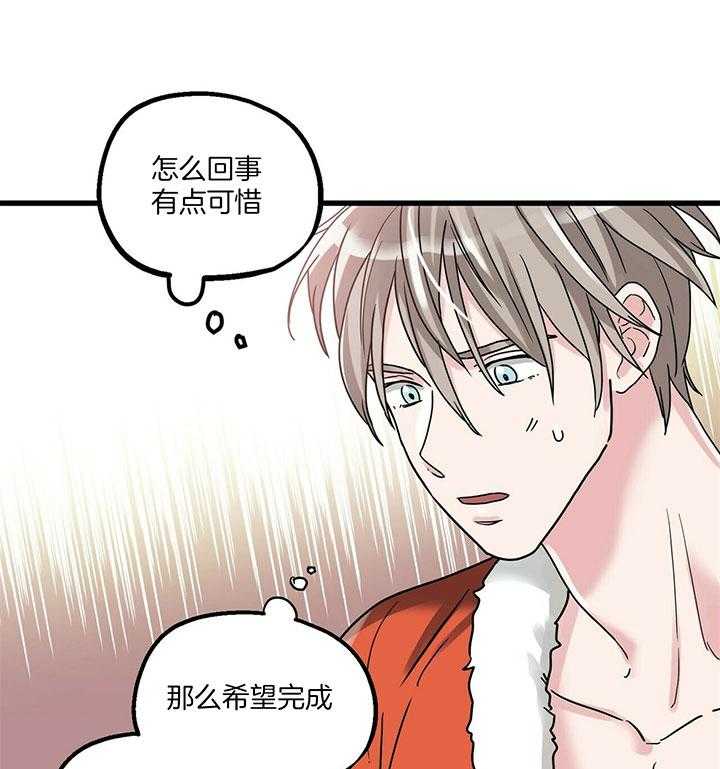 《人形许愿承包机》漫画最新章节第16话_礼物送达免费下拉式在线观看章节第【12】张图片