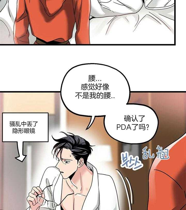 《人形许愿承包机》漫画最新章节第16话_礼物送达免费下拉式在线观看章节第【17】张图片