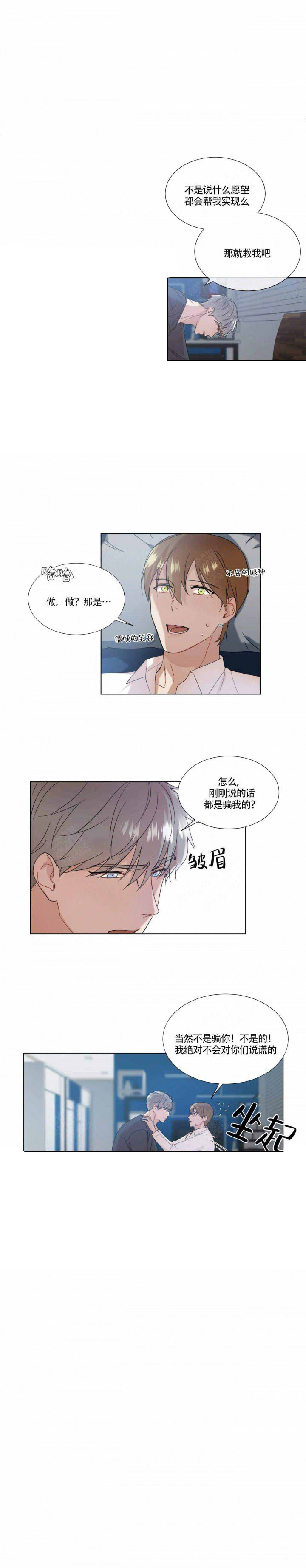 《请教我》漫画最新章节第3话_3免费下拉式在线观看章节第【1】张图片