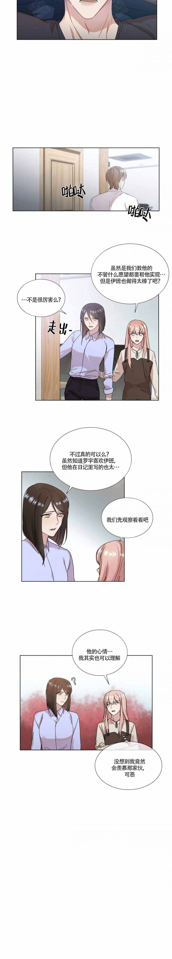 《请教我》漫画最新章节第4话_4免费下拉式在线观看章节第【1】张图片