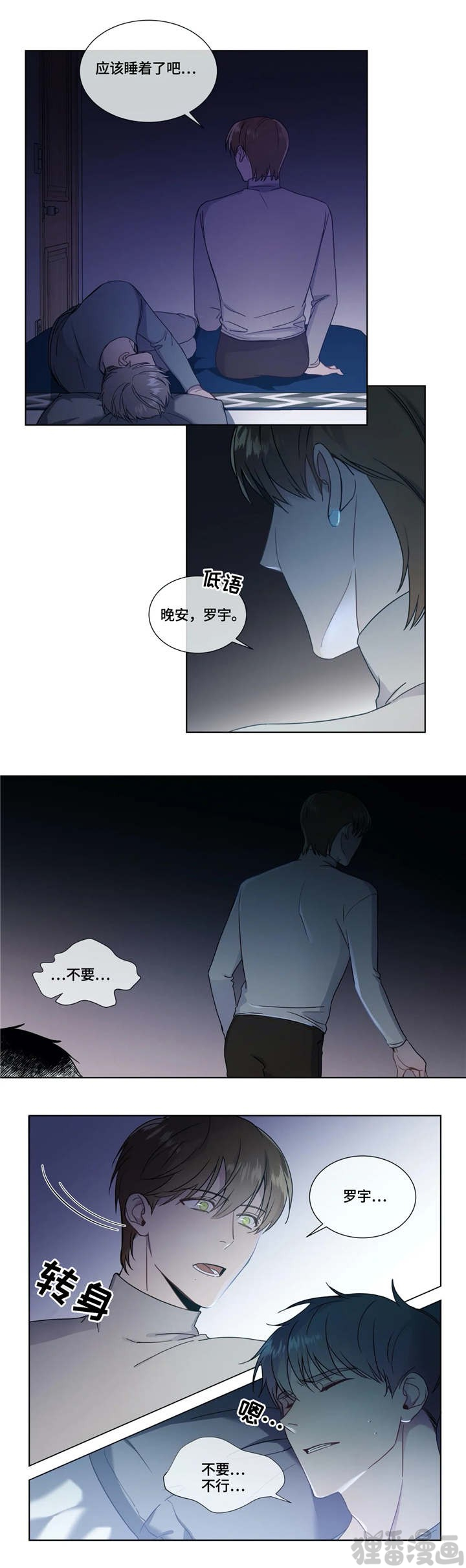 《请教我》漫画最新章节第13话_13免费下拉式在线观看章节第【4】张图片