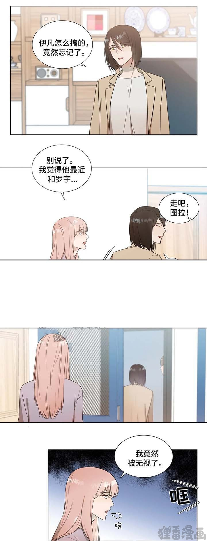 《请教我》漫画最新章节第17话_17免费下拉式在线观看章节第【2】张图片