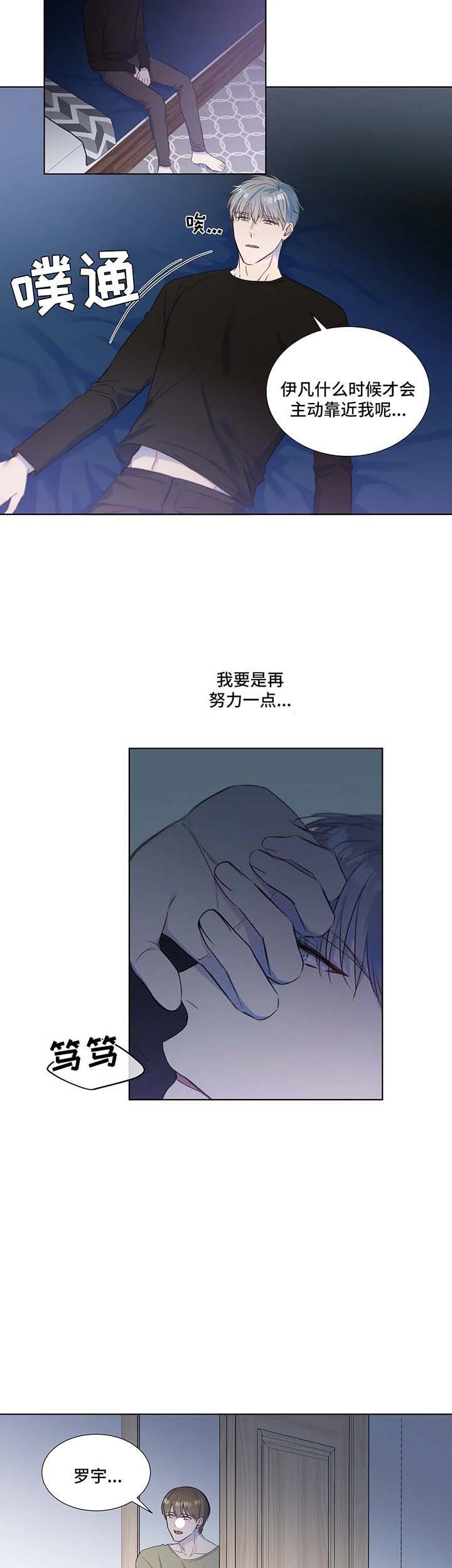 《请教我》漫画最新章节第20话_20免费下拉式在线观看章节第【2】张图片