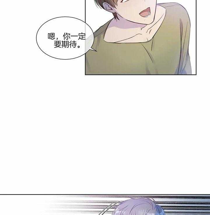 《请教我》漫画最新章节第21话_好期待啊免费下拉式在线观看章节第【22】张图片