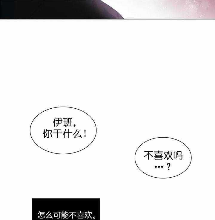 《请教我》漫画最新章节第21话_好期待啊免费下拉式在线观看章节第【13】张图片