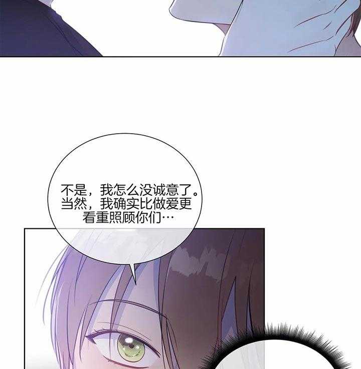 《请教我》漫画最新章节第21话_好期待啊免费下拉式在线观看章节第【25】张图片