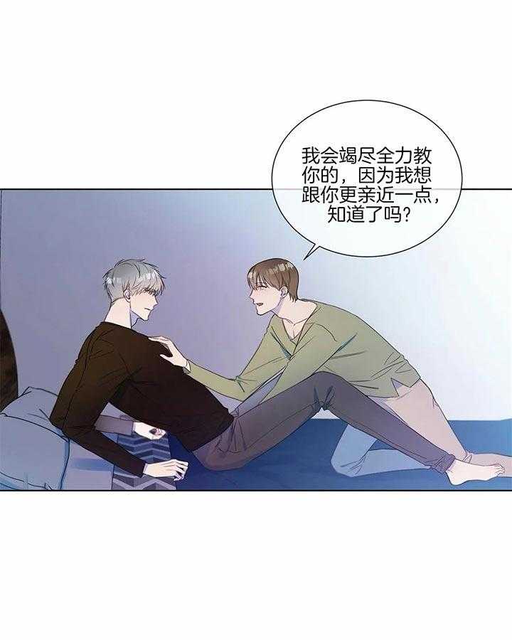 《请教我》漫画最新章节第21话_好期待啊免费下拉式在线观看章节第【19】张图片