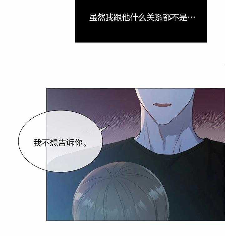 《请教我》漫画最新章节第22话_等着瞧免费下拉式在线观看章节第【8】张图片