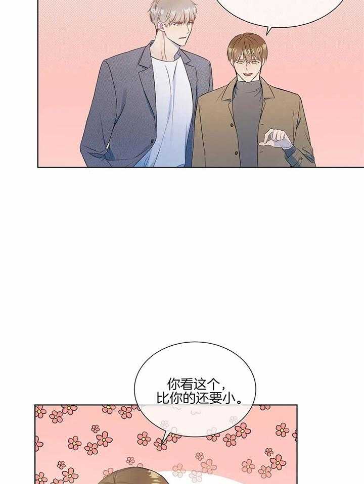 《请教我》漫画最新章节第23话_比你的还小免费下拉式在线观看章节第【25】张图片