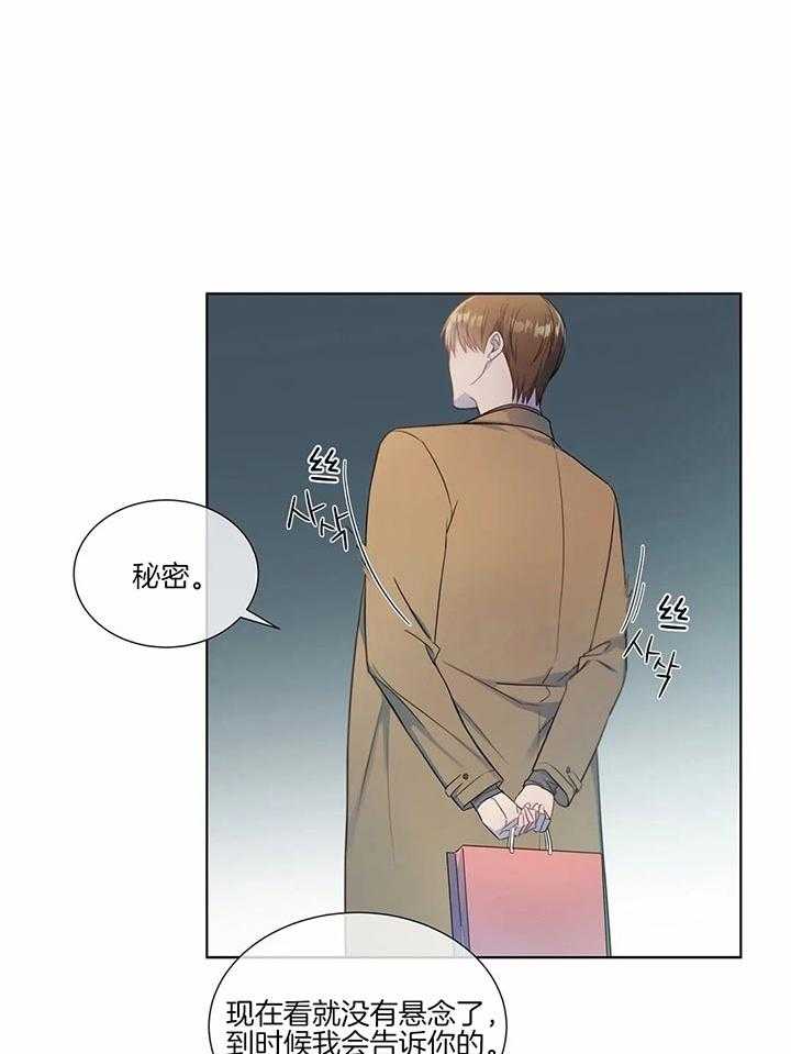 《请教我》漫画最新章节第23话_比你的还小免费下拉式在线观看章节第【17】张图片