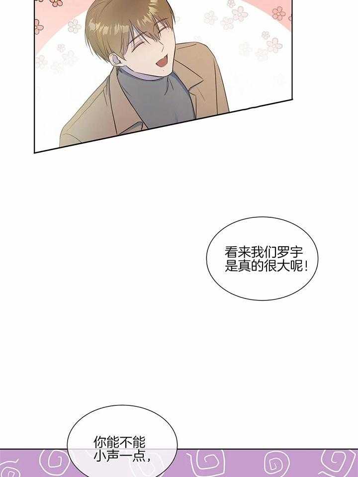 《请教我》漫画最新章节第23话_比你的还小免费下拉式在线观看章节第【24】张图片