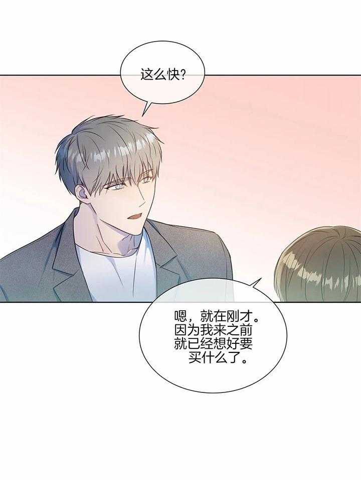 《请教我》漫画最新章节第23话_比你的还小免费下拉式在线观看章节第【19】张图片