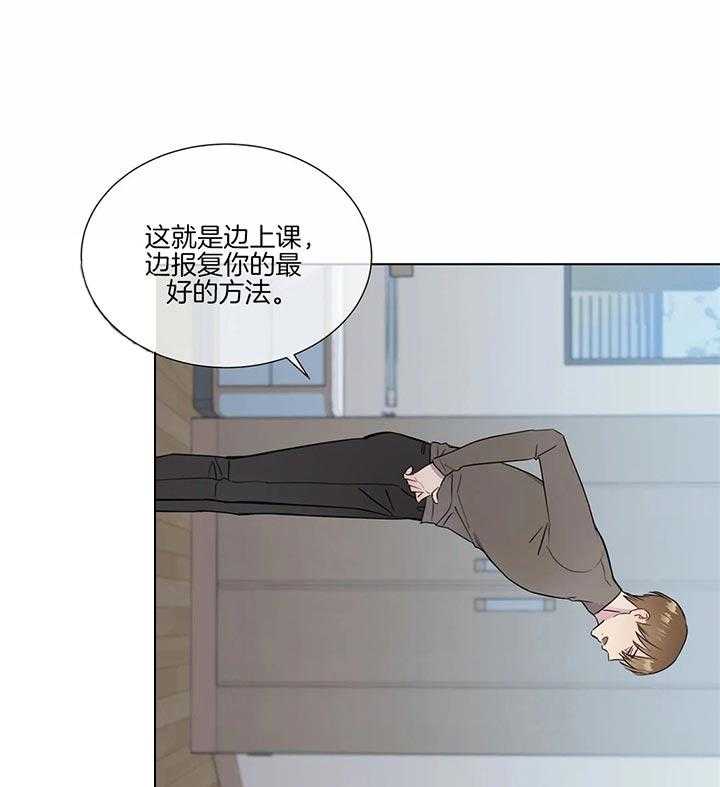 《请教我》漫画最新章节第24话_想拥有你免费下拉式在线观看章节第【21】张图片