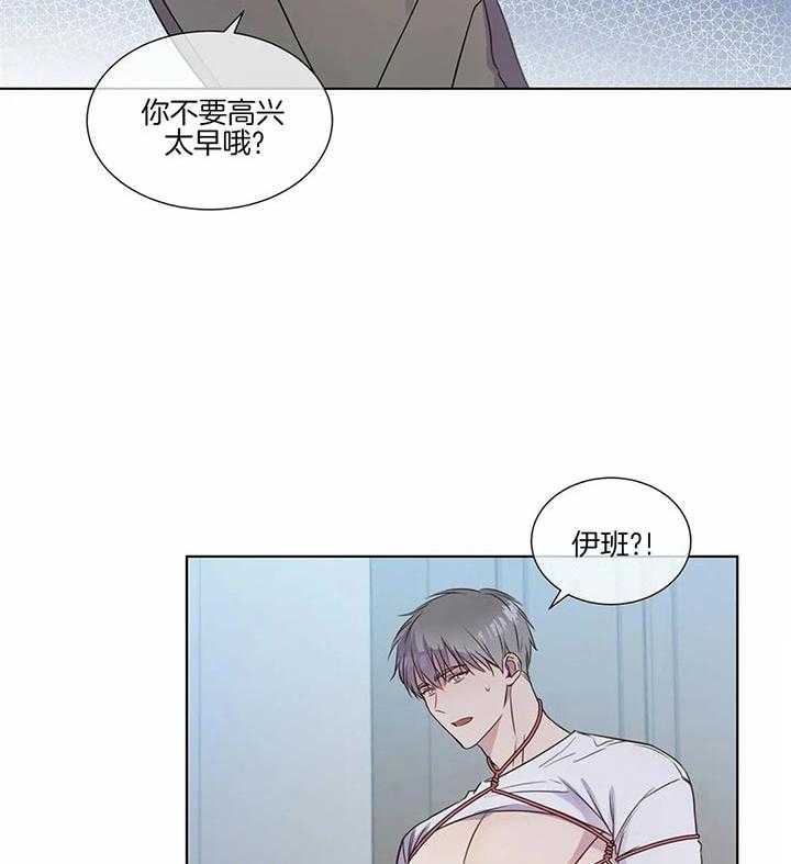 《请教我》漫画最新章节第24话_想拥有你免费下拉式在线观看章节第【16】张图片