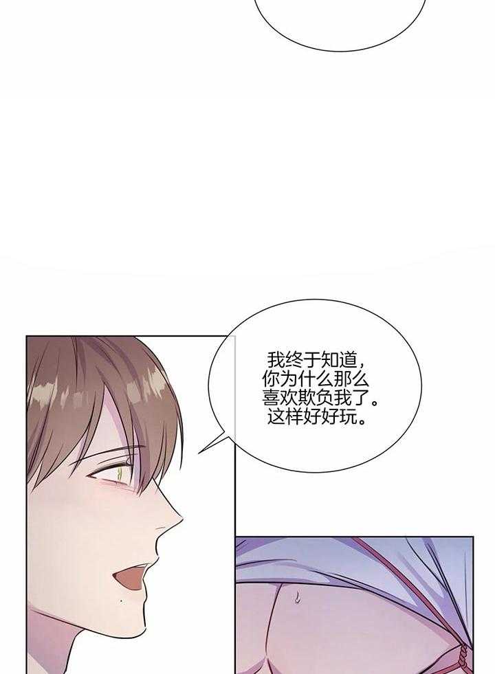 《请教我》漫画最新章节第24话_想拥有你免费下拉式在线观看章节第【5】张图片