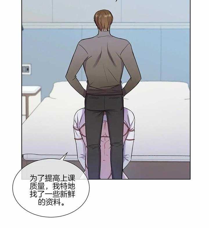 《请教我》漫画最新章节第24话_想拥有你免费下拉式在线观看章节第【22】张图片