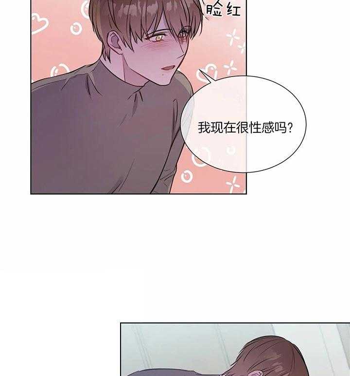 《请教我》漫画最新章节第26话_在哪里呢免费下拉式在线观看章节第【29】张图片