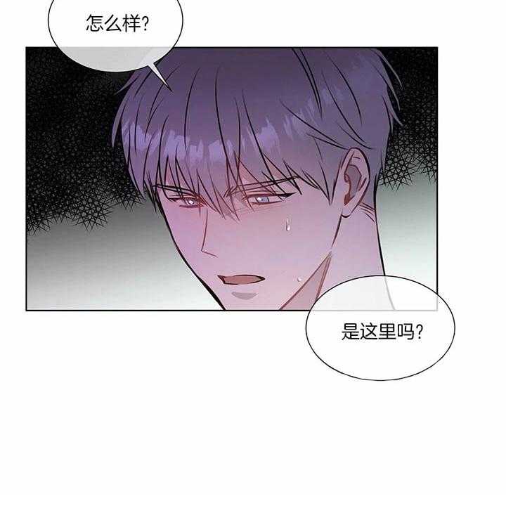 《请教我》漫画最新章节第26话_在哪里呢免费下拉式在线观看章节第【14】张图片