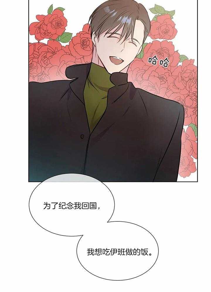 《请教我》漫画最新章节第28话_真有趣免费下拉式在线观看章节第【24】张图片