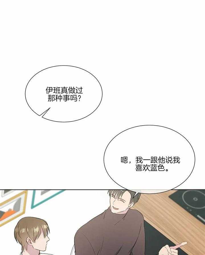 《请教我》漫画最新章节第29话_我也住过免费下拉式在线观看章节第【13】张图片