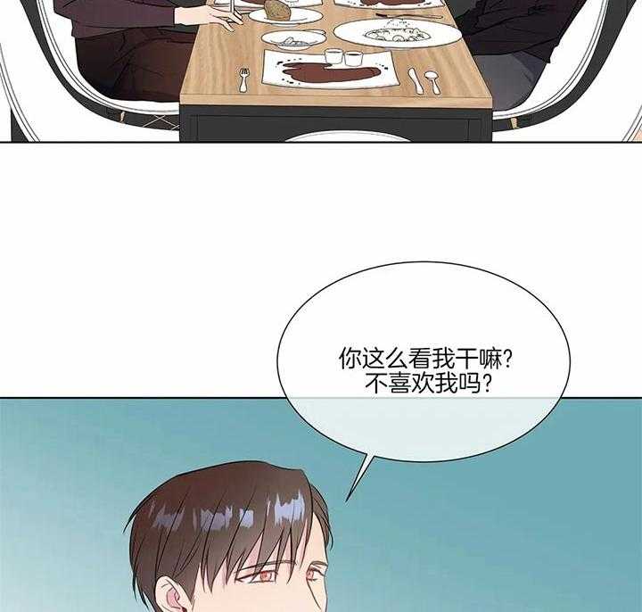 《请教我》漫画最新章节第30话_喜不喜欢免费下拉式在线观看章节第【13】张图片