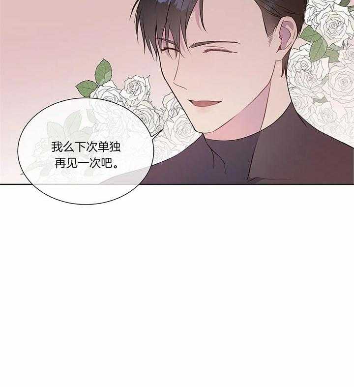 《请教我》漫画最新章节第31话_明明都知道免费下拉式在线观看章节第【17】张图片