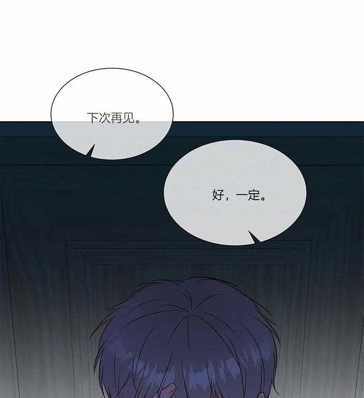 《请教我》漫画最新章节第31话_明明都知道免费下拉式在线观看章节第【6】张图片