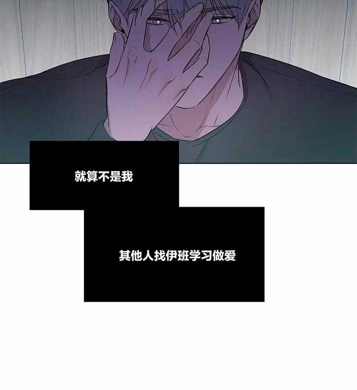 《请教我》漫画最新章节第31话_明明都知道免费下拉式在线观看章节第【5】张图片