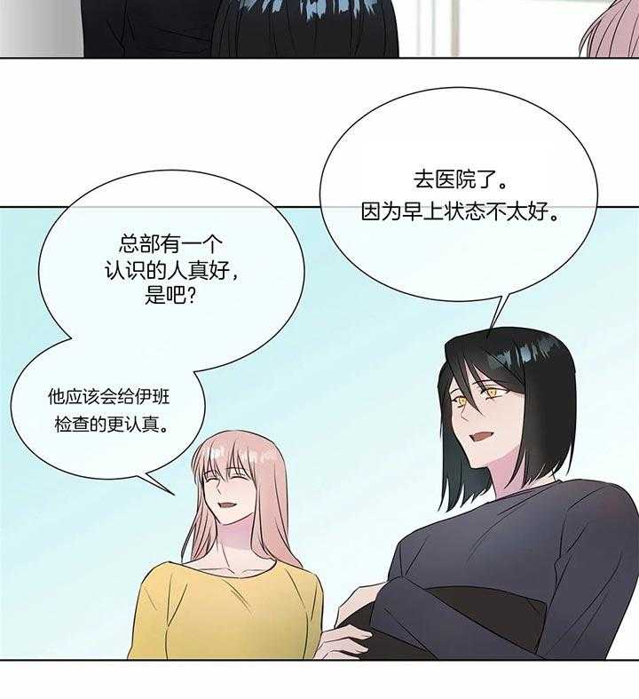 《请教我》漫画最新章节第32话_不再需要了免费下拉式在线观看章节第【7】张图片