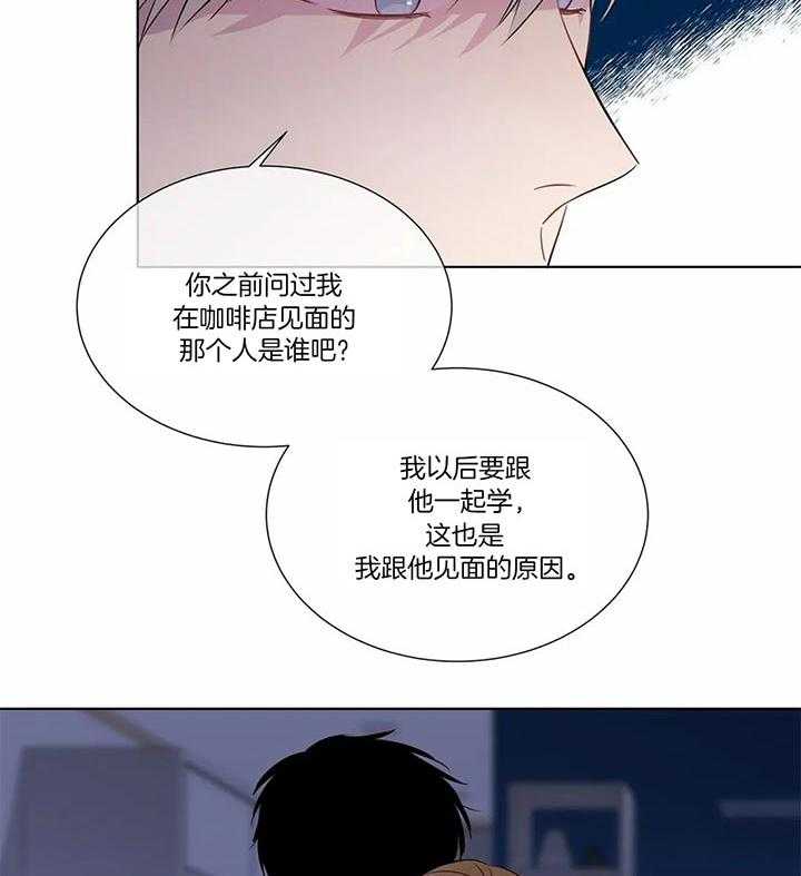 《请教我》漫画最新章节第32话_不再需要了免费下拉式在线观看章节第【21】张图片