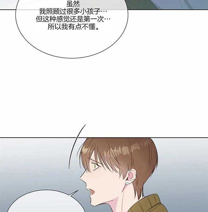 《请教我》漫画最新章节第33话_好奇怪免费下拉式在线观看章节第【21】张图片