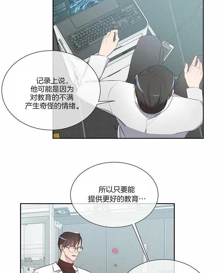 《请教我》漫画最新章节第34话_要不要我来教你免费下拉式在线观看章节第【7】张图片