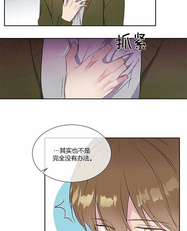 《请教我》漫画最新章节第34话_要不要我来教你免费下拉式在线观看章节第【9】张图片