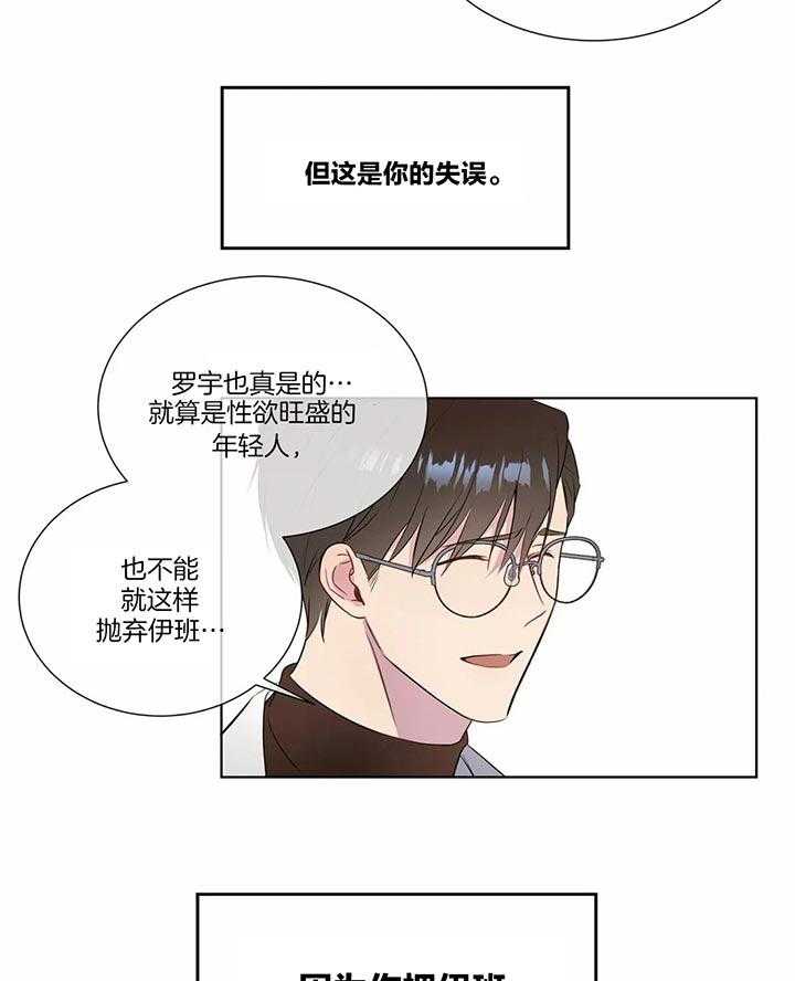 《请教我》漫画最新章节第34话_要不要我来教你免费下拉式在线观看章节第【13】张图片