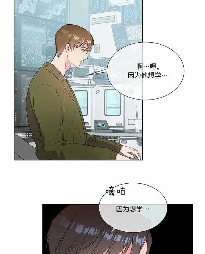 《请教我》漫画最新章节第34话_要不要我来教你免费下拉式在线观看章节第【16】张图片