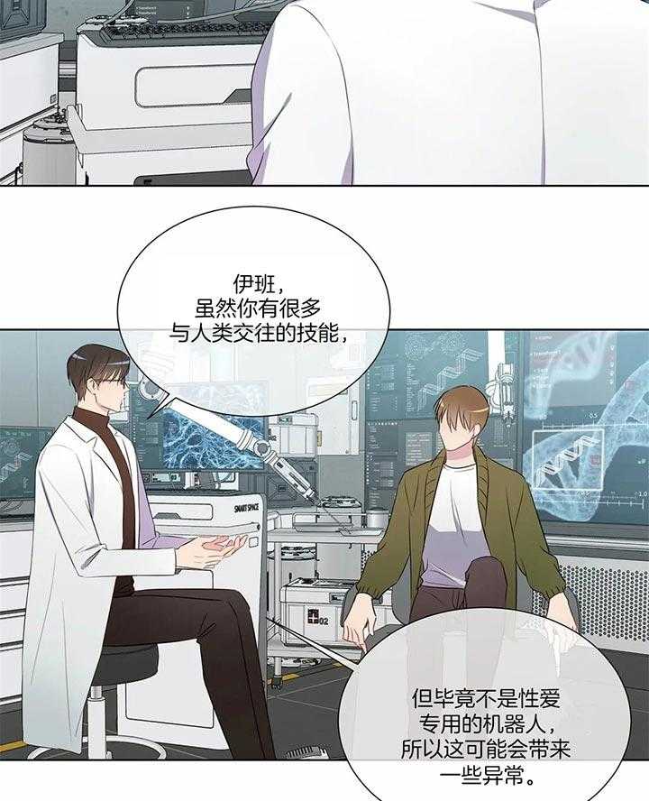 《请教我》漫画最新章节第34话_要不要我来教你免费下拉式在线观看章节第【14】张图片