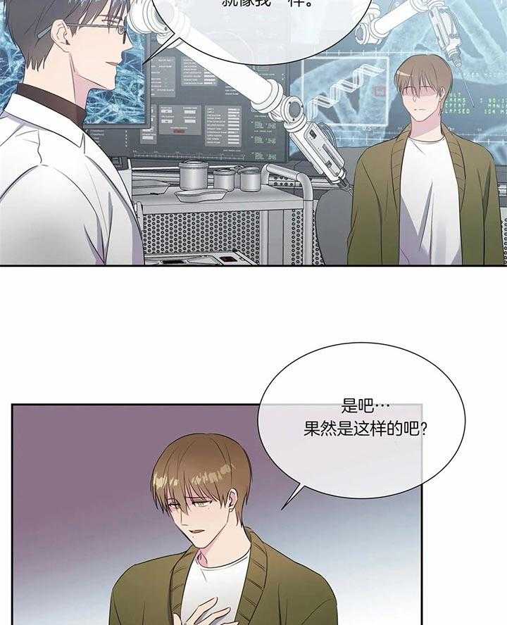 《请教我》漫画最新章节第34话_要不要我来教你免费下拉式在线观看章节第【10】张图片