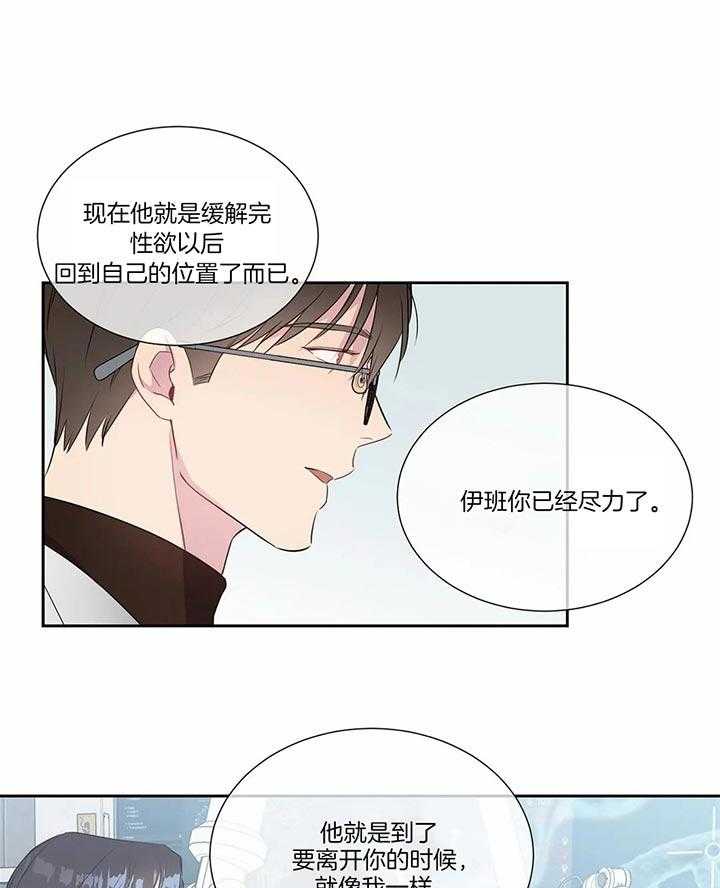 《请教我》漫画最新章节第34话_要不要我来教你免费下拉式在线观看章节第【11】张图片