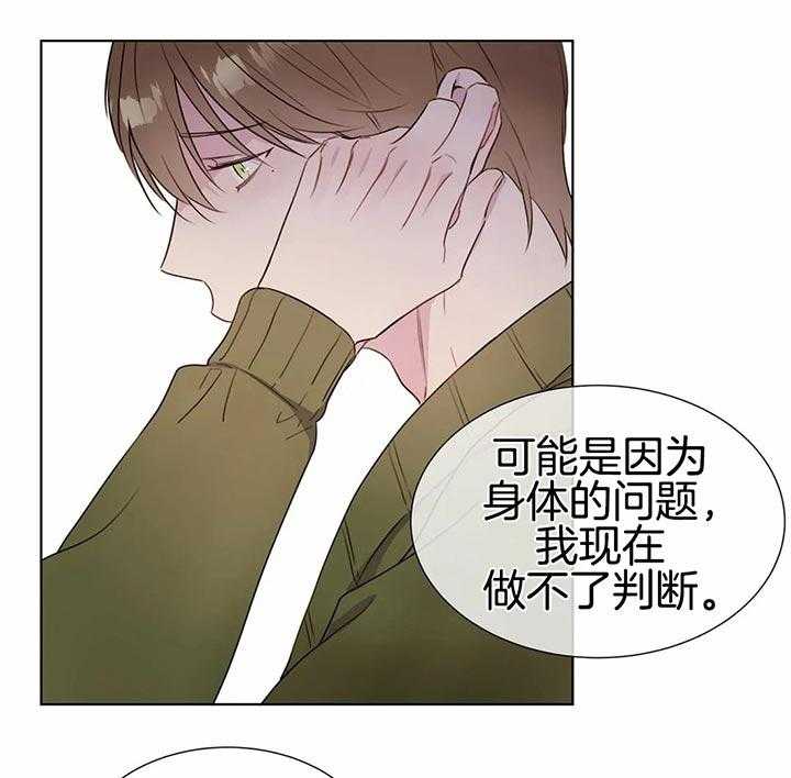 《请教我》漫画最新章节第35话_我也是哦免费下拉式在线观看章节第【19】张图片