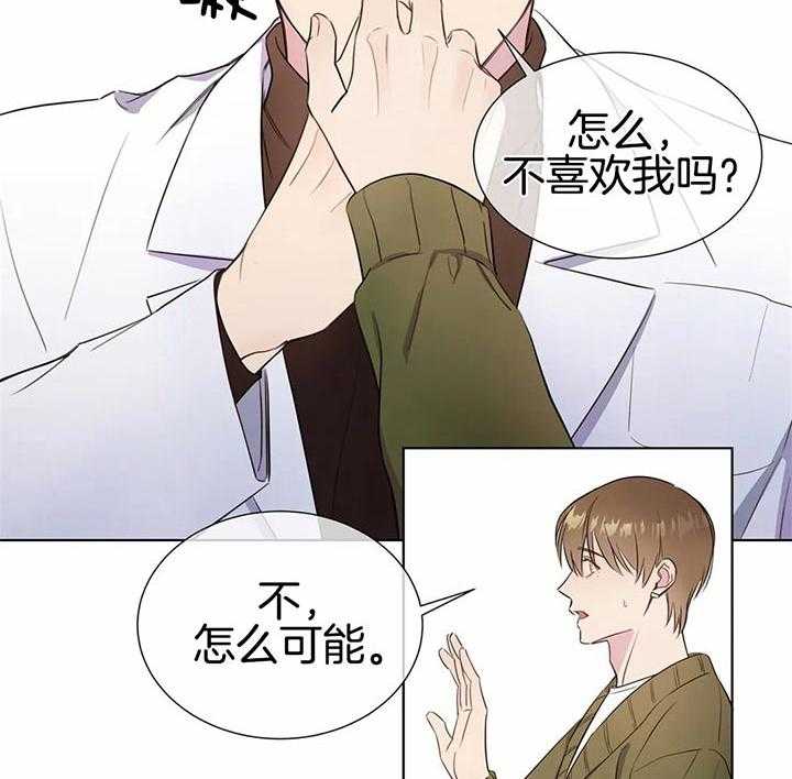 《请教我》漫画最新章节第35话_我也是哦免费下拉式在线观看章节第【23】张图片