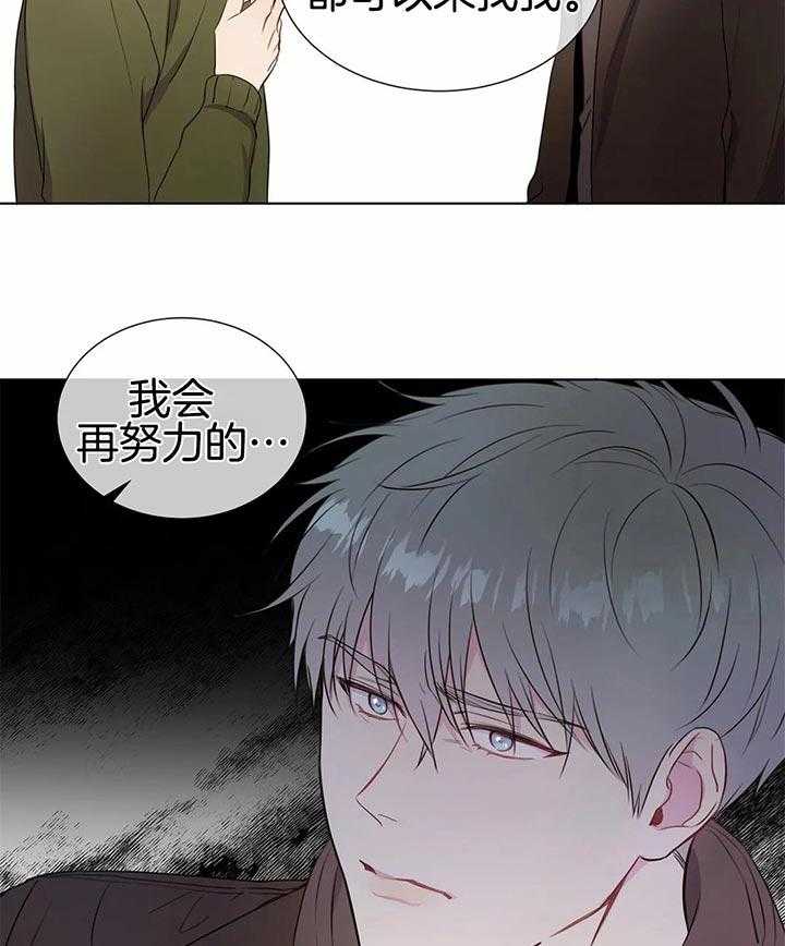 《请教我》漫画最新章节第36话_给你一次机会免费下拉式在线观看章节第【13】张图片