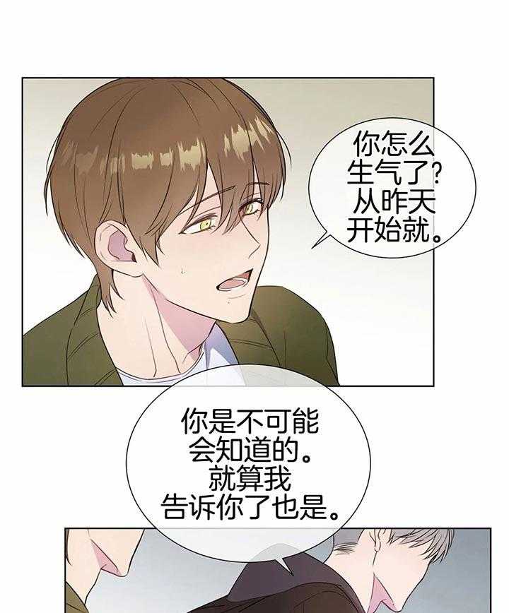 《请教我》漫画最新章节第36话_给你一次机会免费下拉式在线观看章节第【18】张图片