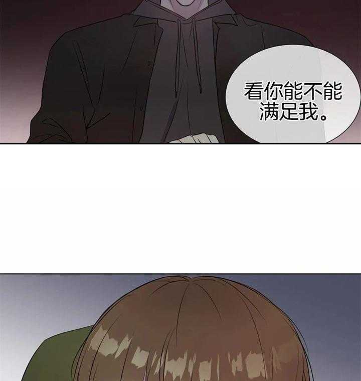 《请教我》漫画最新章节第36话_给你一次机会免费下拉式在线观看章节第【3】张图片