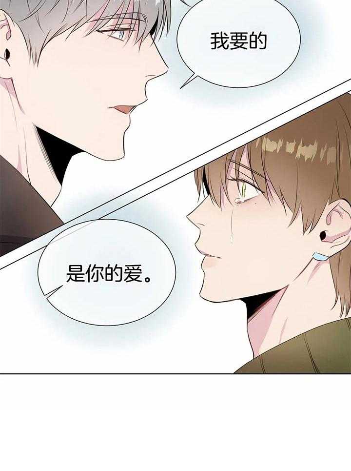 《请教我》漫画最新章节第37话_要你的爱免费下拉式在线观看章节第【1】张图片