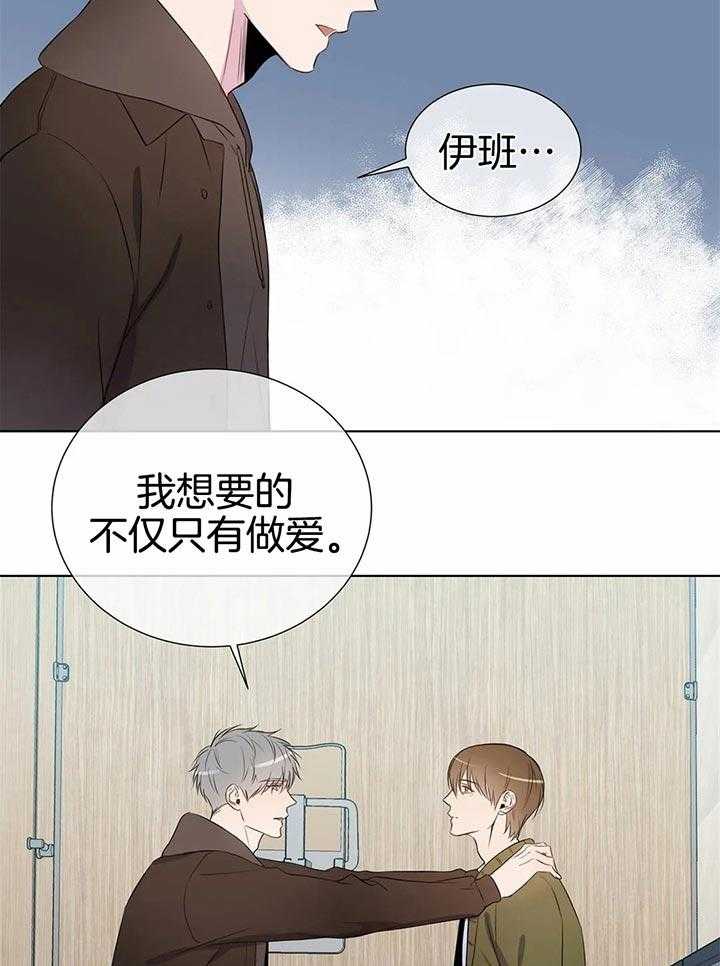 《请教我》漫画最新章节第37话_要你的爱免费下拉式在线观看章节第【4】张图片