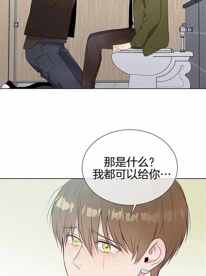 《请教我》漫画最新章节第37话_要你的爱免费下拉式在线观看章节第【3】张图片