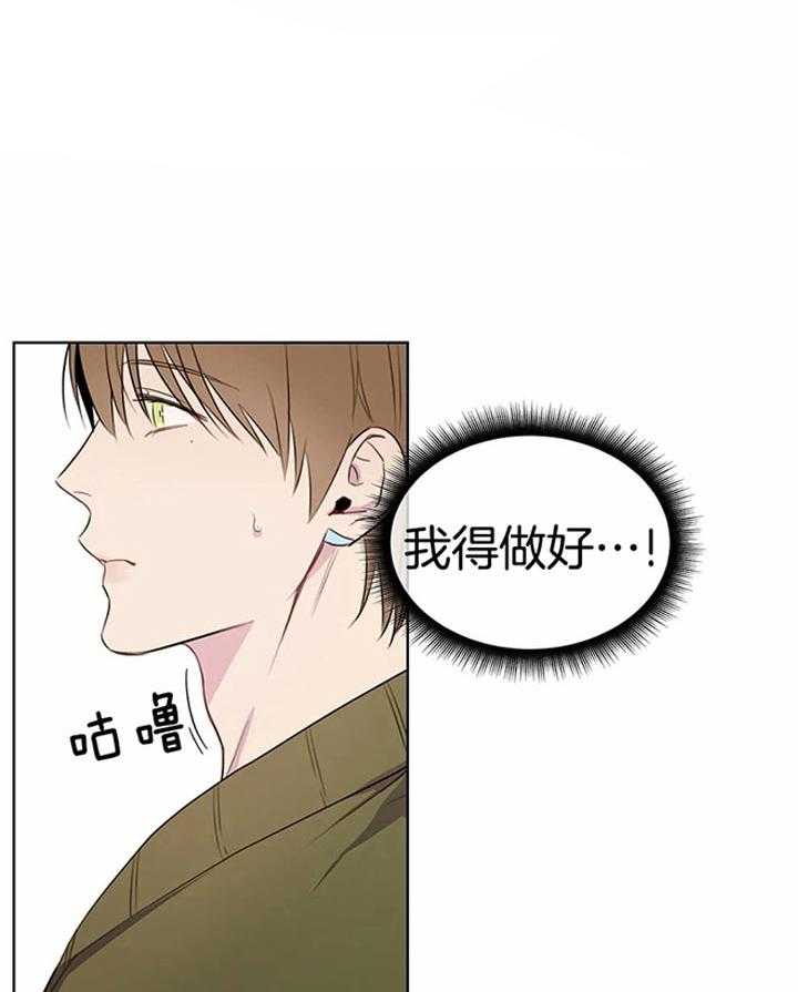 《请教我》漫画最新章节第37话_要你的爱免费下拉式在线观看章节第【19】张图片