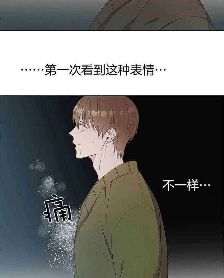 《请教我》漫画最新章节第37话_要你的爱免费下拉式在线观看章节第【15】张图片